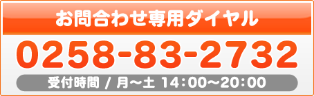 ⍇킹p_C/0258-83-2732/t14:00`20:00